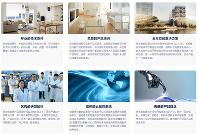 深圳新生智能家居 0元代理引爆市场，技术赋能加盟新生态