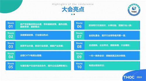 2022中国健康医院大会暨健康医院建设信息技术与产品展览会技术咨询深度解析